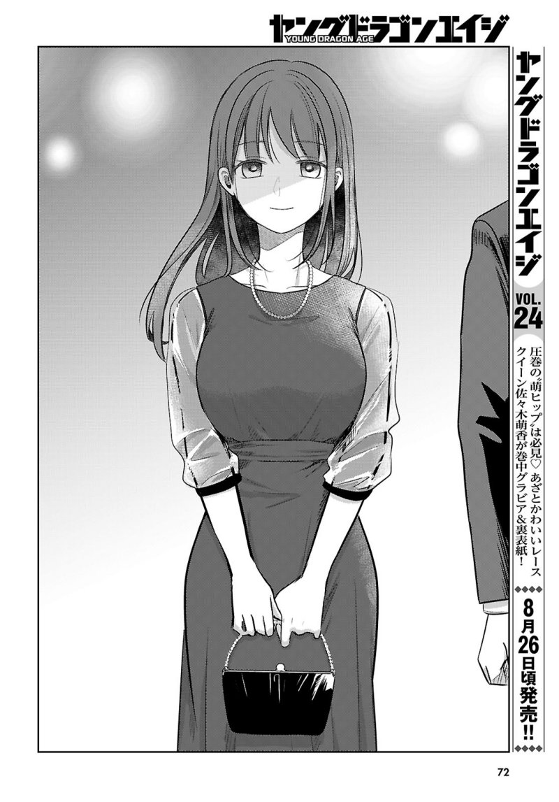 Ai no Senbiki ~Mama Katsu Shitara Mama ga Dekita Hanashi~ Chapter 1 halaman 52