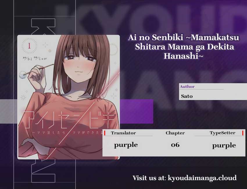Ai no Senbiki ~Mama Katsu Shitara Mama ga Dekita Hanashi~ Chapter 6 halaman 1