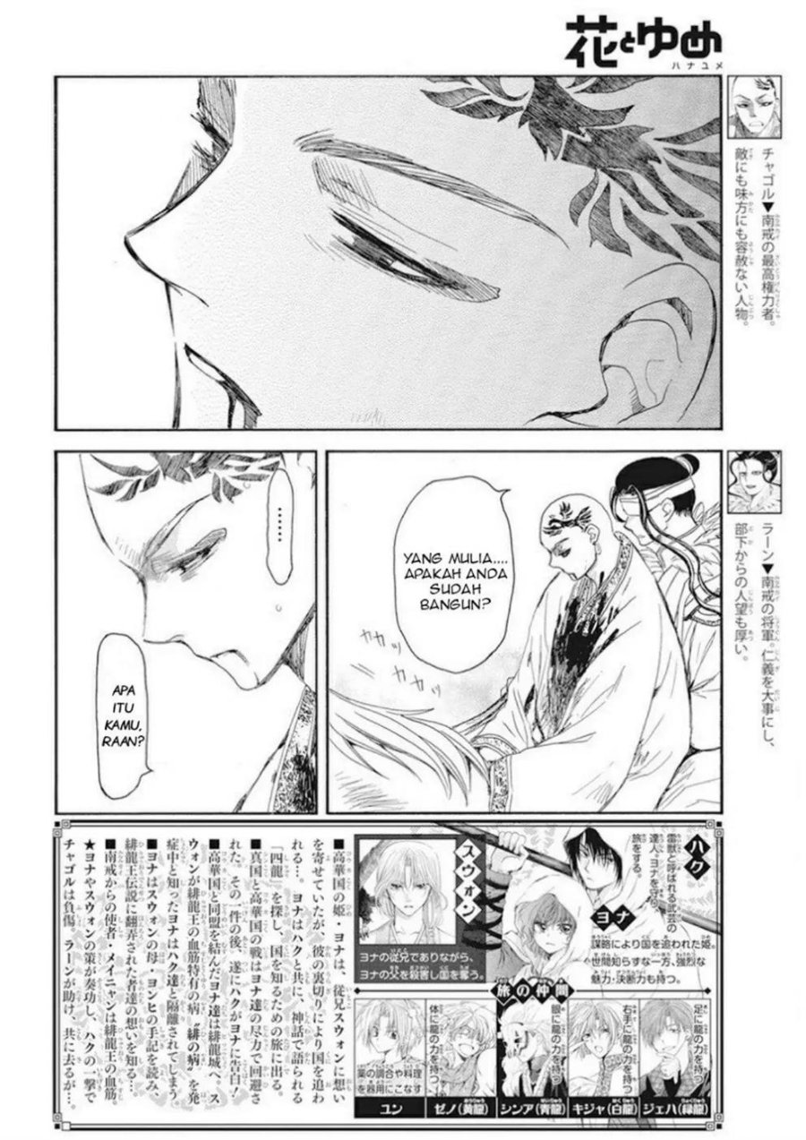 Akatsuki no Yona Chapter 241 halaman 3
