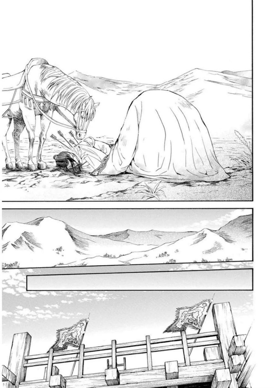 Akatsuki no Yona Chapter 241 halaman 12