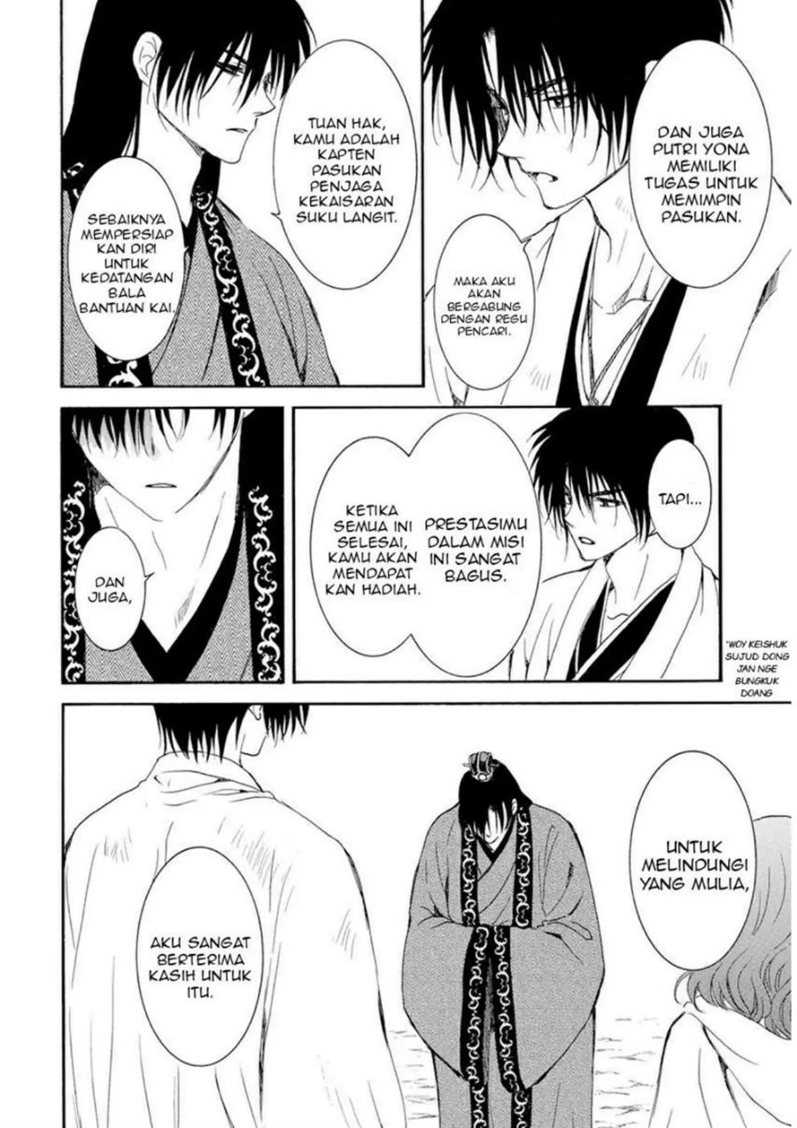 Akatsuki no Yona Chapter 241 halaman 17