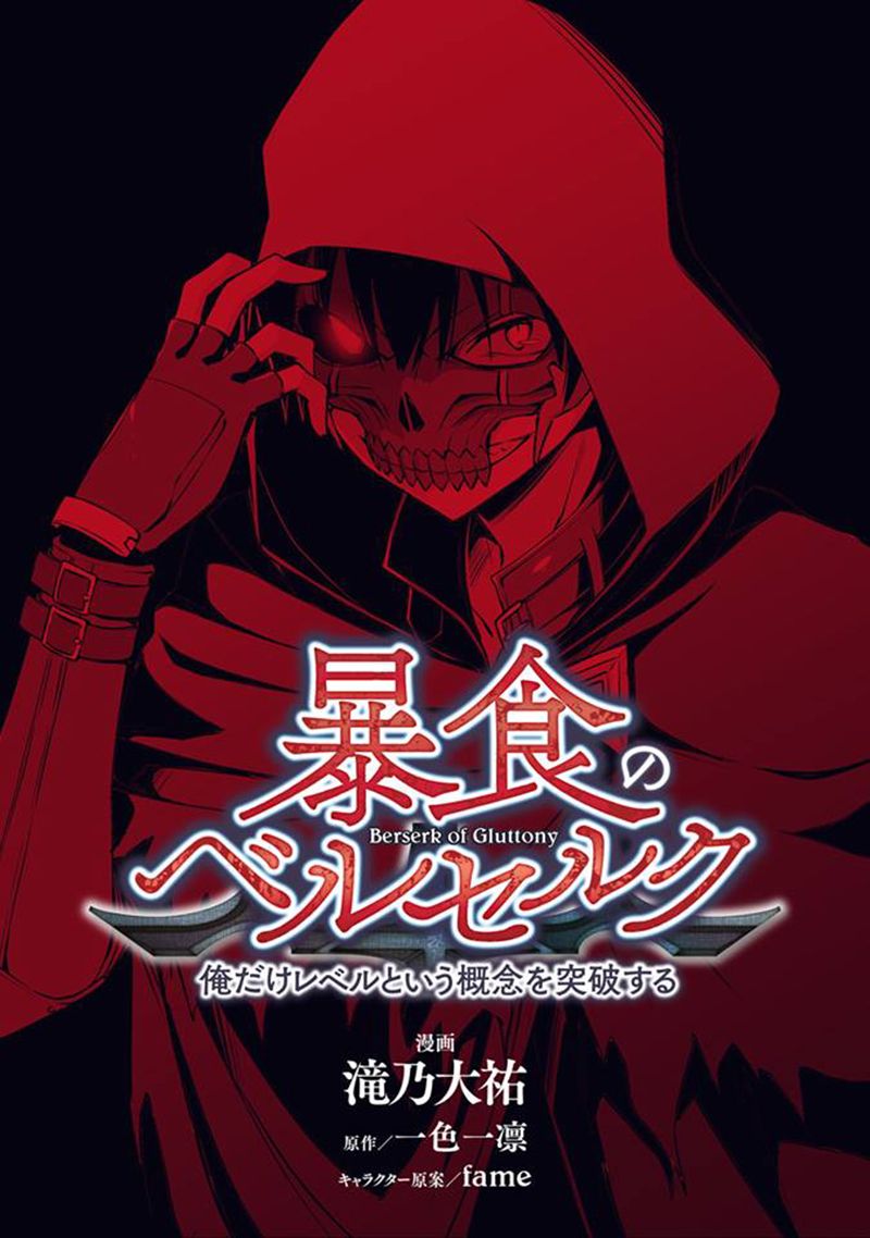 Berserk of Gluttony Chapter 0 halaman 3