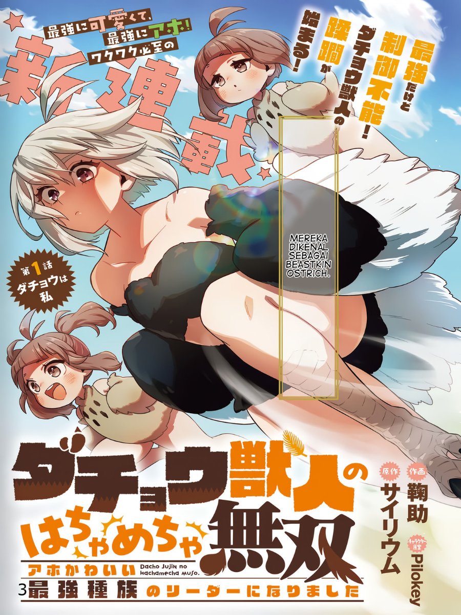 Dachou Juujin no Hachamecha Musou - Aho Kawaii Saikyou Shuzoku no Leader ni Narimashita Chapter 1 halaman 4
