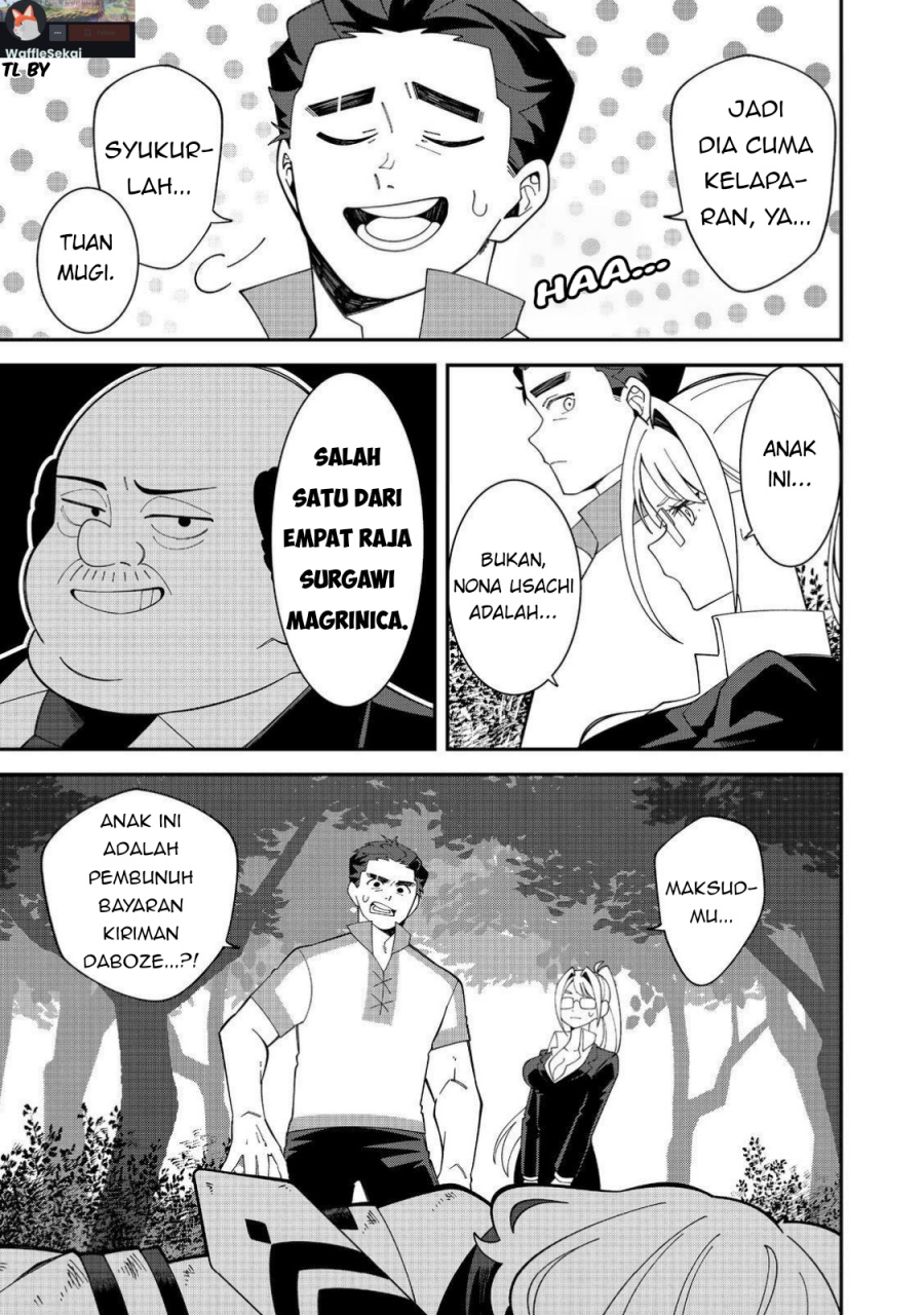 E? - Guild-nai de Yuiitsu "Cook" wo Kiwameteru Ore wo Kubi desu ka? Chapter 2.2 halaman 14