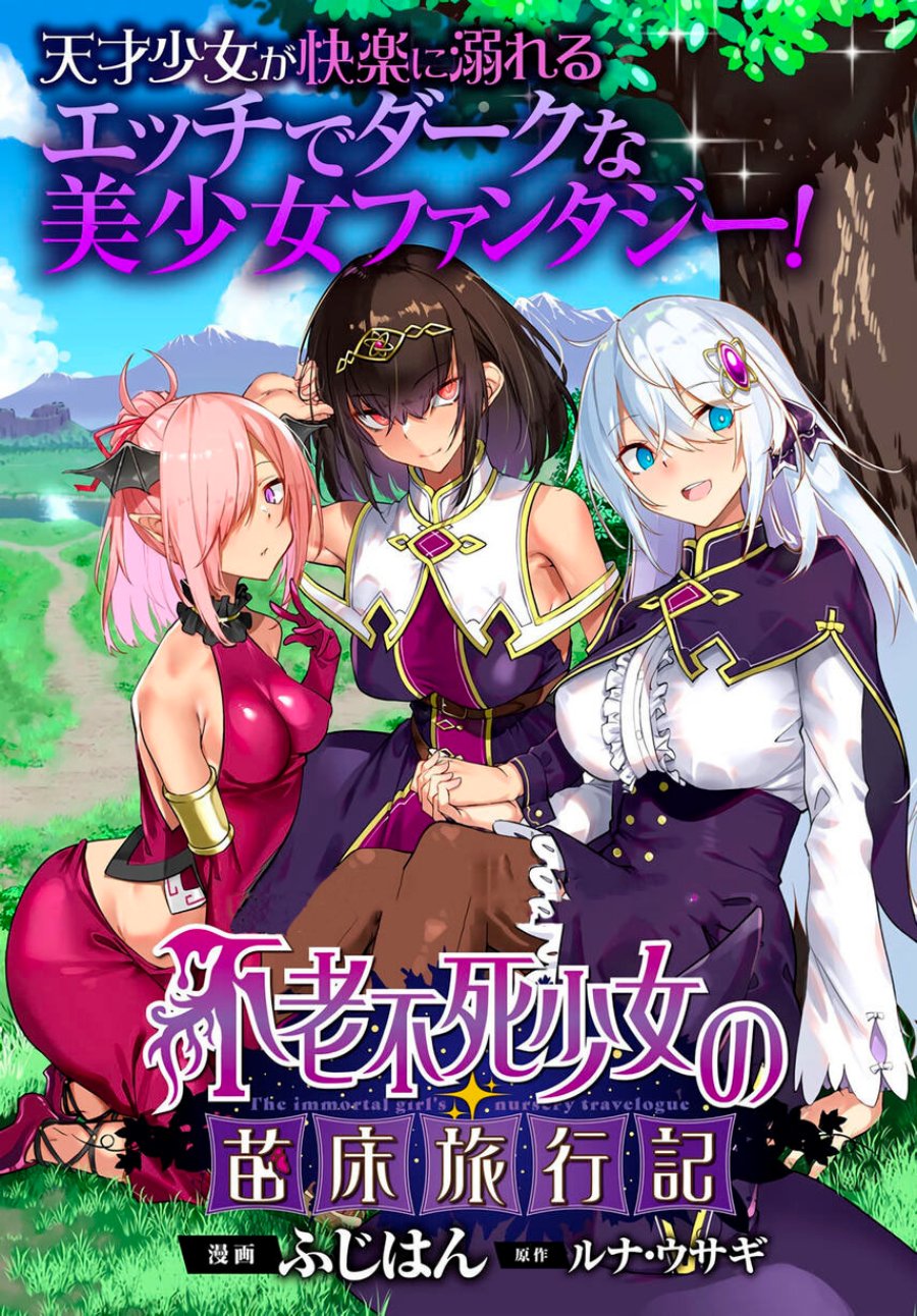 Furoufushi Shoujo no Naedoko Ryokouki Chapter 4 halaman 1