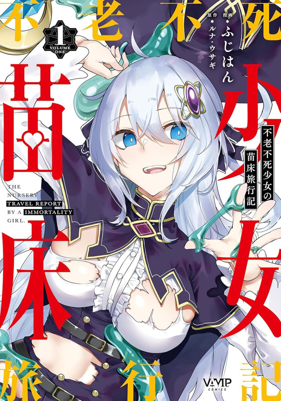 Furoufushi Shoujo no Naedoko Ryokouki Chapter 6 halaman 1
