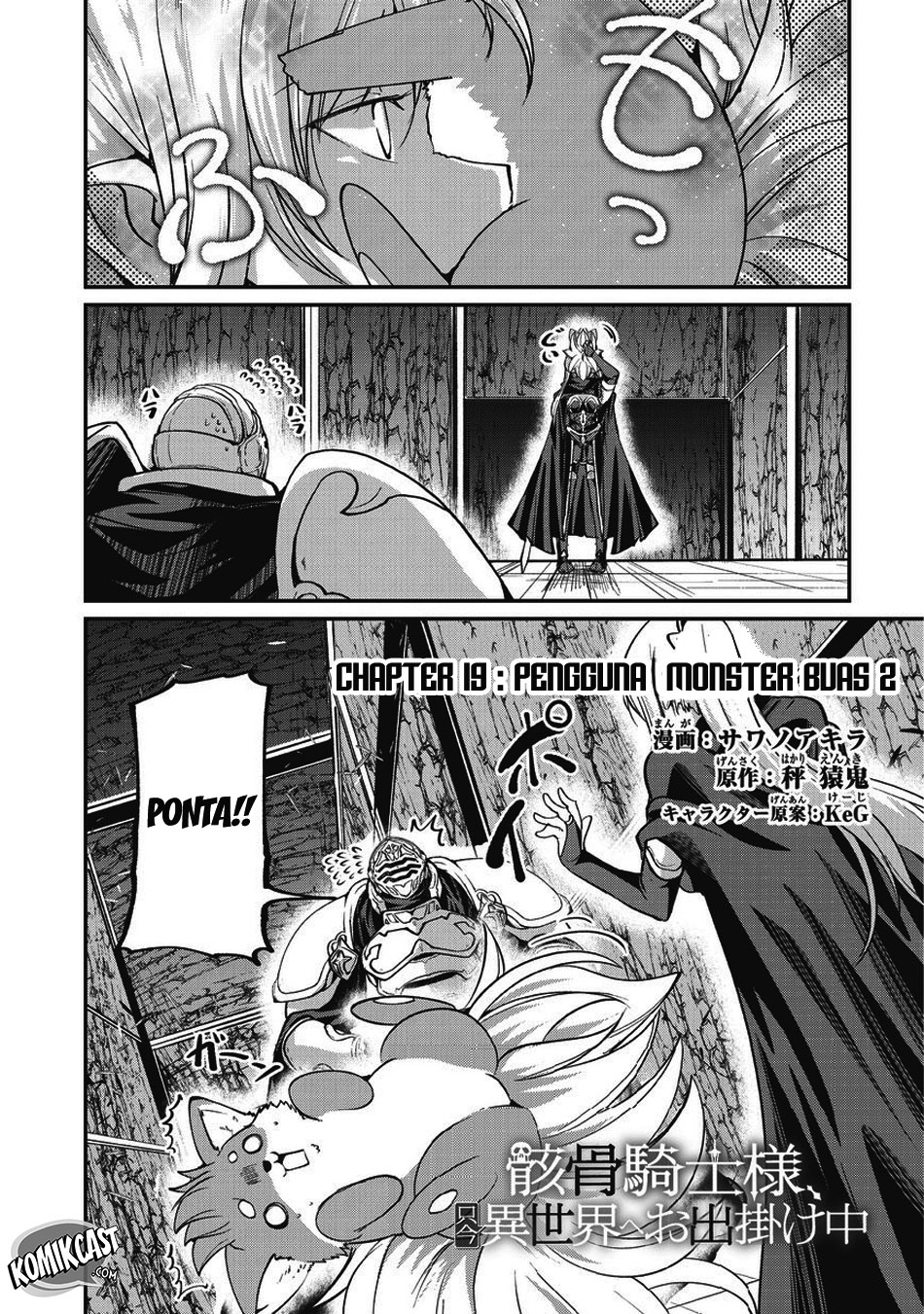 Gaikotsu Kishi-sama, Tadaima Isekai e Odekakechuu Chapter 19 halaman 4