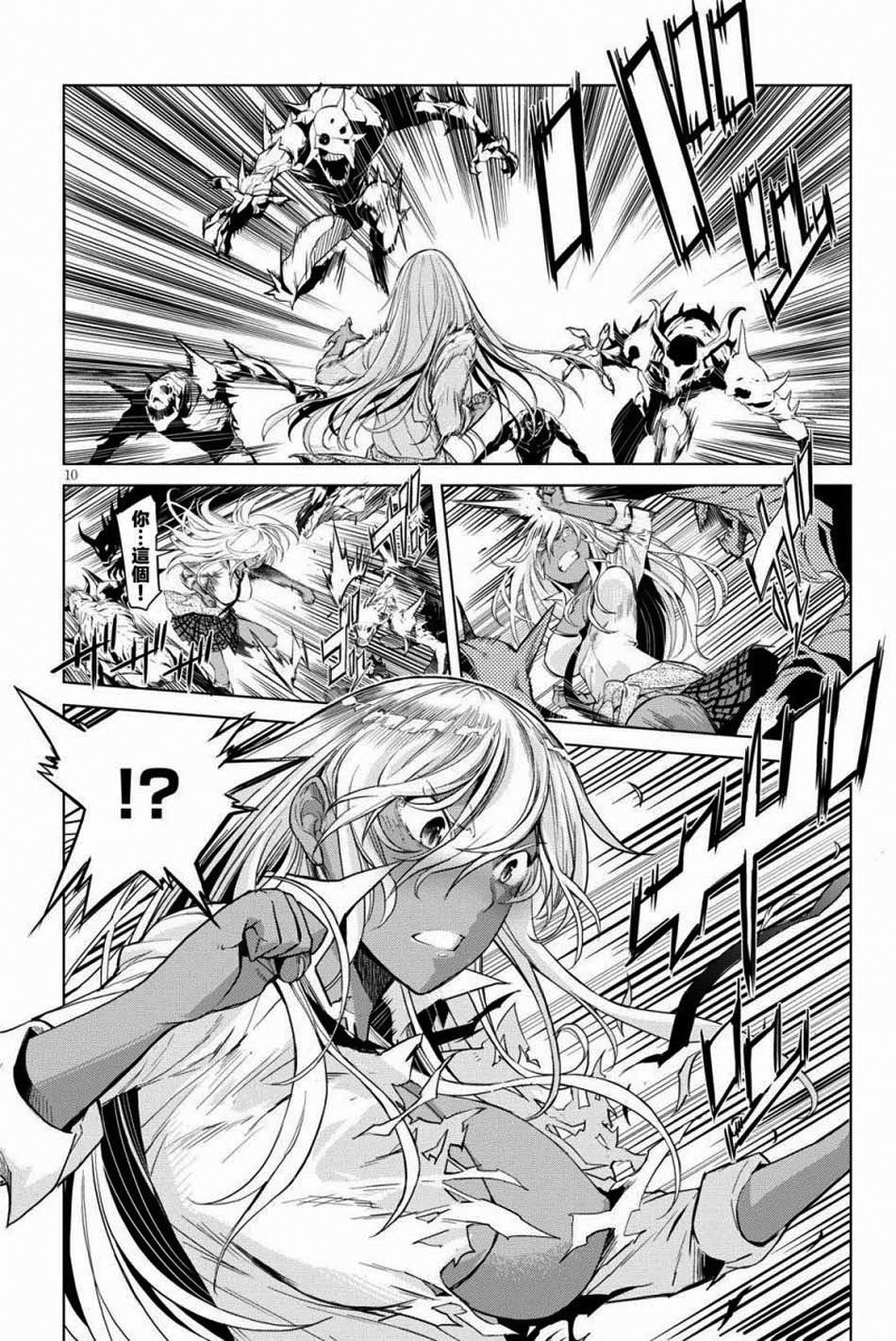 Game obu Familia – Family Senki Chapter 1 halaman 14