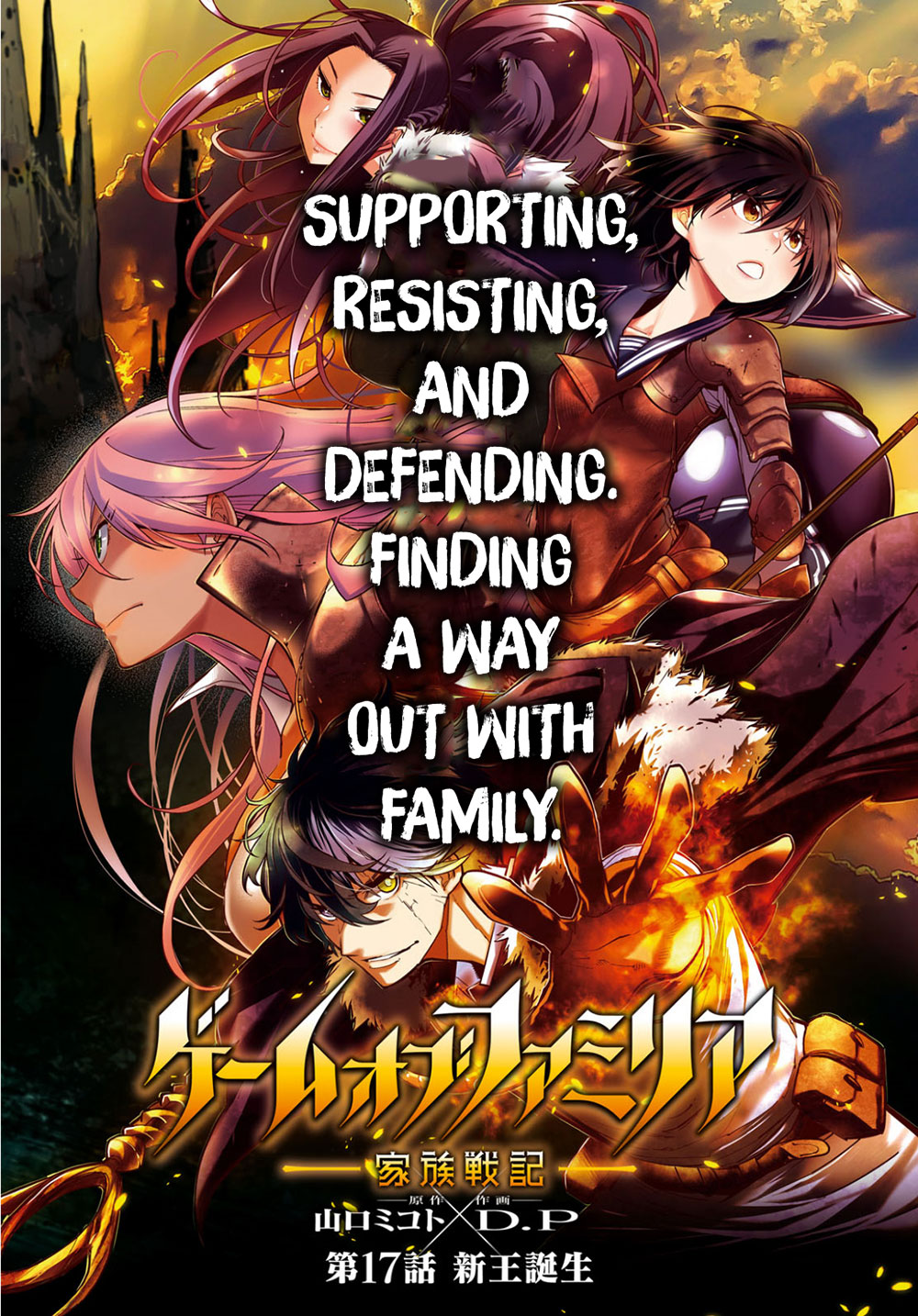 Game obu Familia – Family Senki Chapter 17 halaman 2
