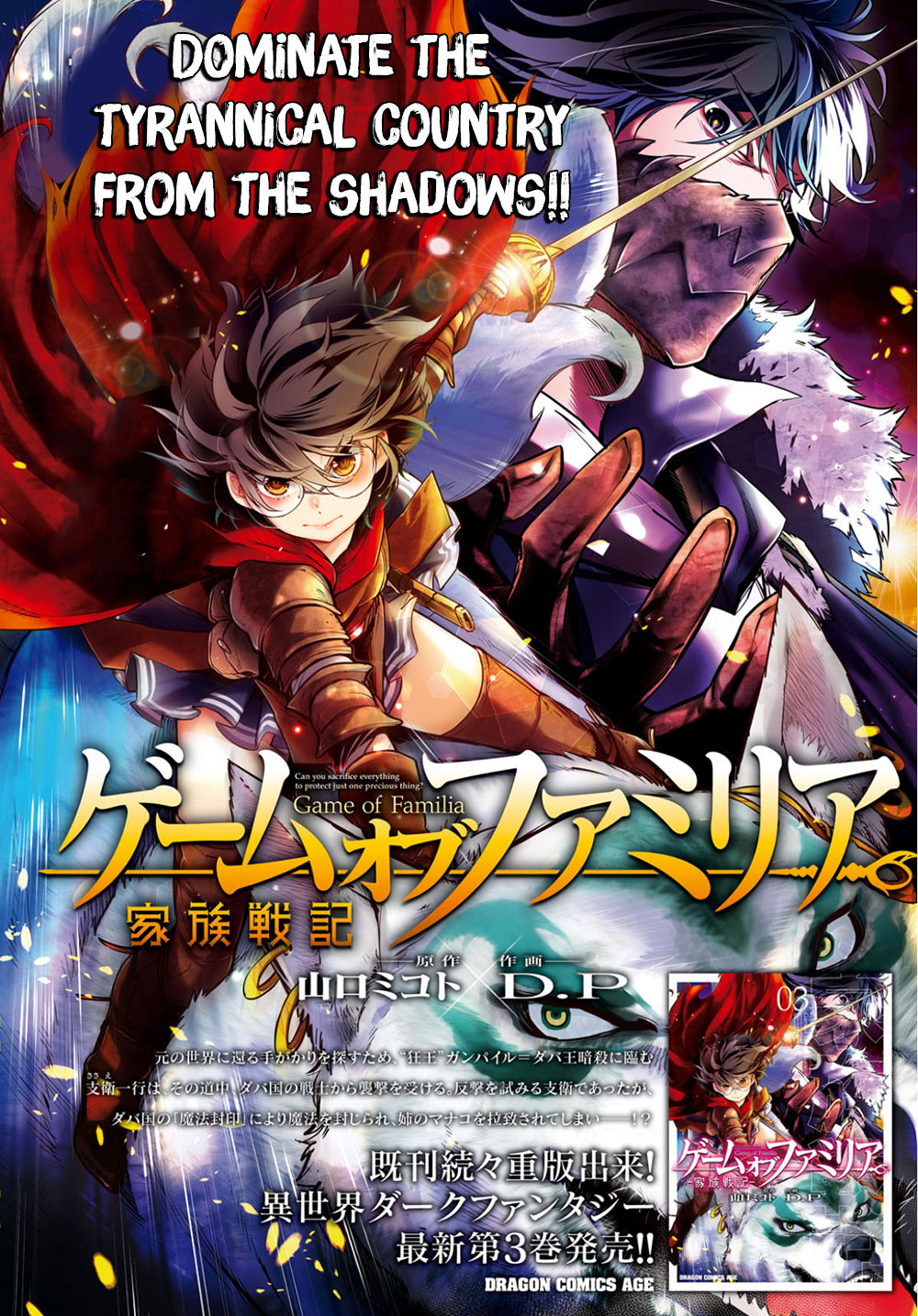 Game obu Familia – Family Senki Chapter 17 halaman 4