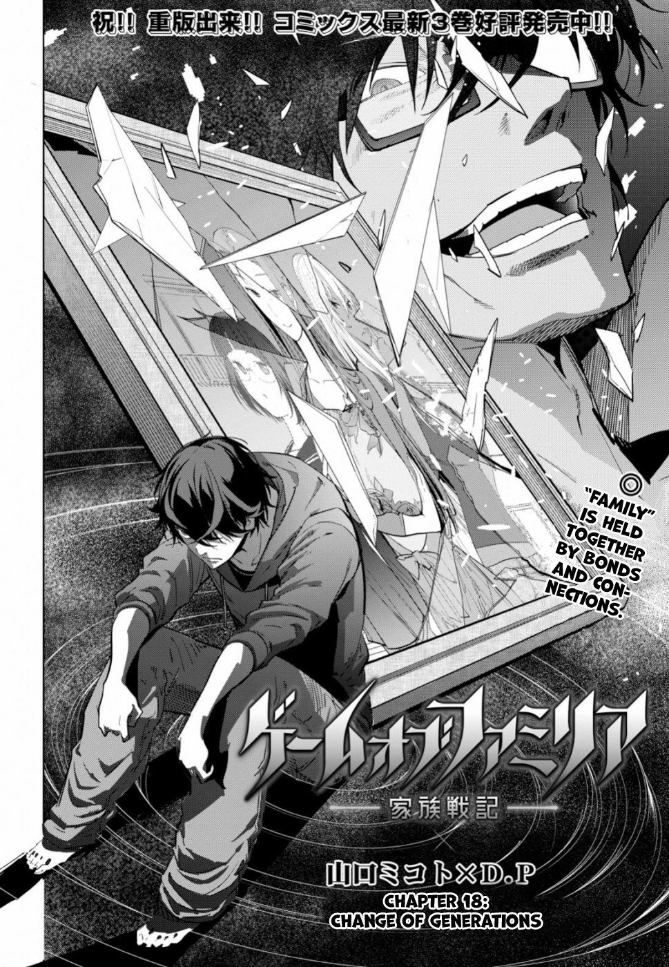 Game obu Familia – Family Senki Chapter 18 halaman 4