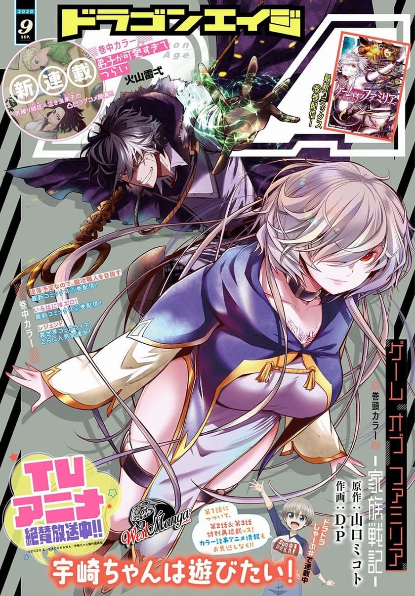 Game obu Familia – Family Senki Chapter 25 halaman 3