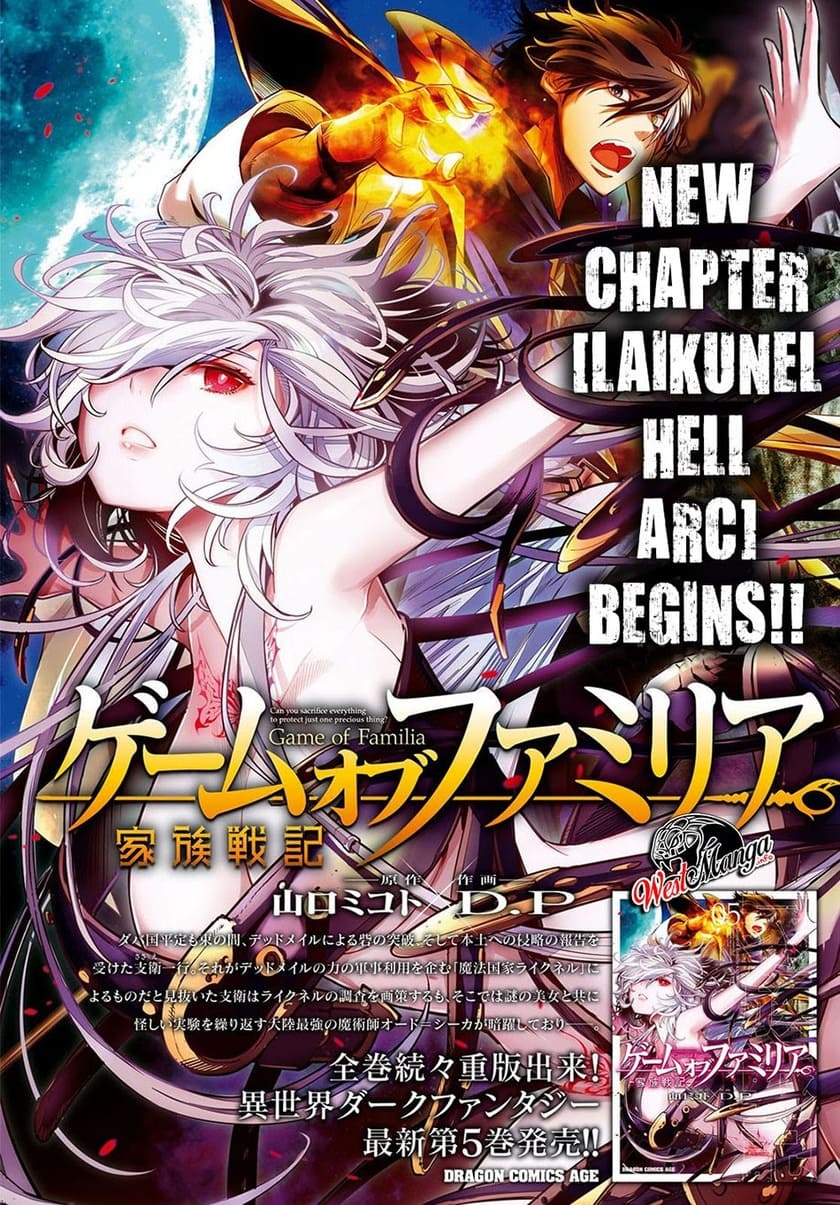 Game obu Familia – Family Senki Chapter 25 halaman 5