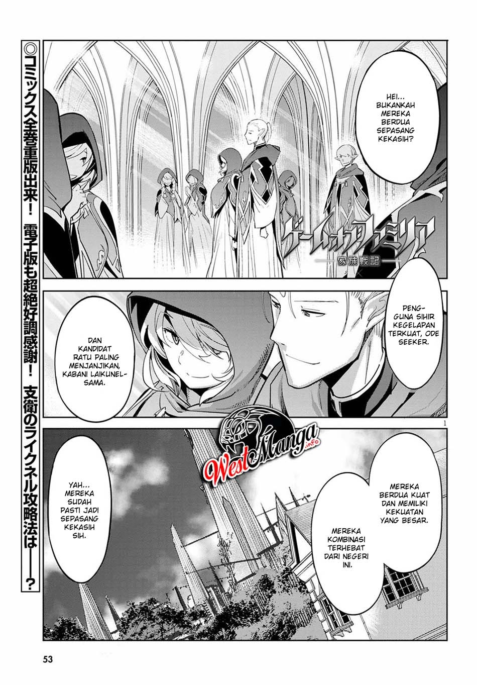 Game obu Familia – Family Senki Chapter 27 halaman 2