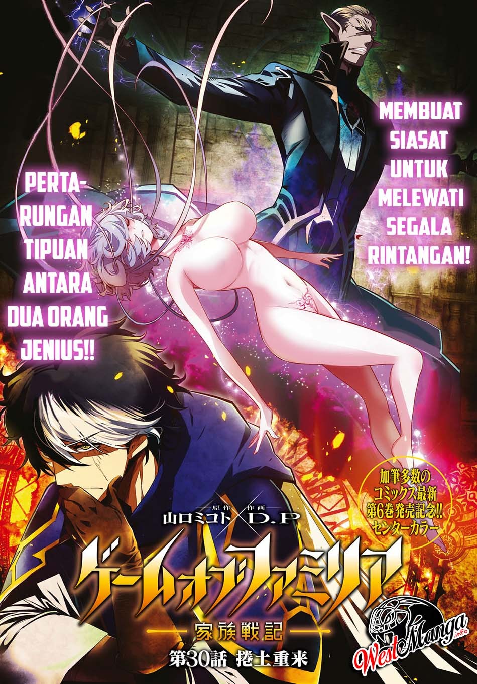 Game obu Familia – Family Senki Chapter 30 halaman 3