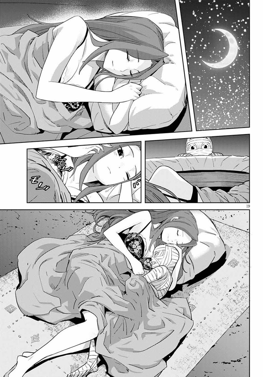 Game obu Familia – Family Senki Chapter 37 halaman 21