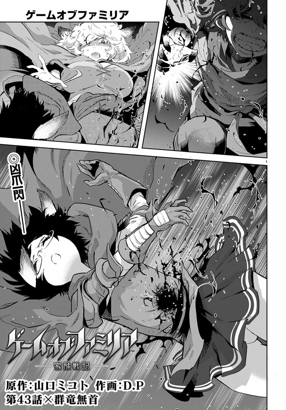 Game obu Familia – Family Senki Chapter 43 halaman 2