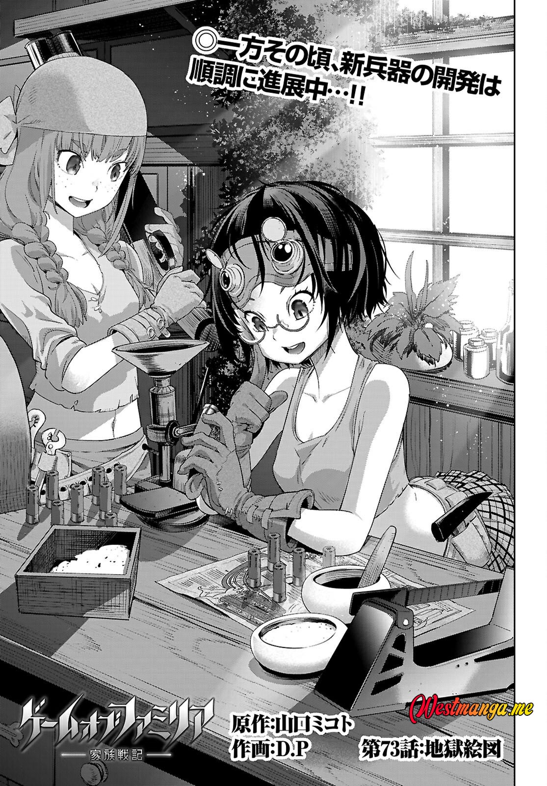 Game obu Familia – Family Senki Chapter 73 halaman 5