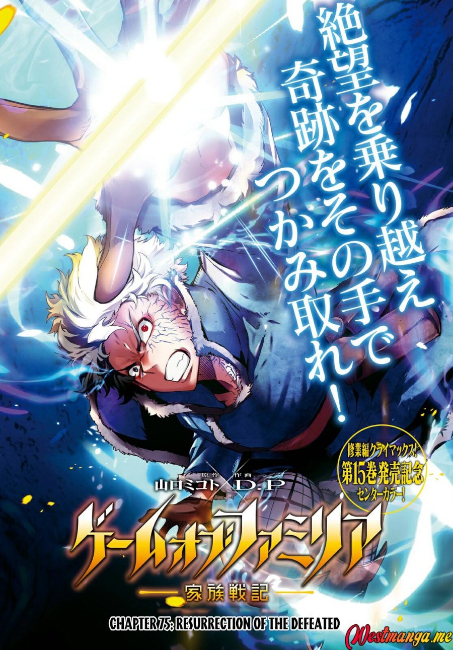 Game obu Familia – Family Senki Chapter 75 halaman 3