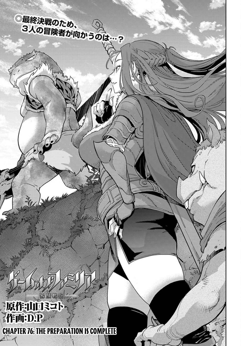 Game obu Familia – Family Senki Chapter 76 halaman 5