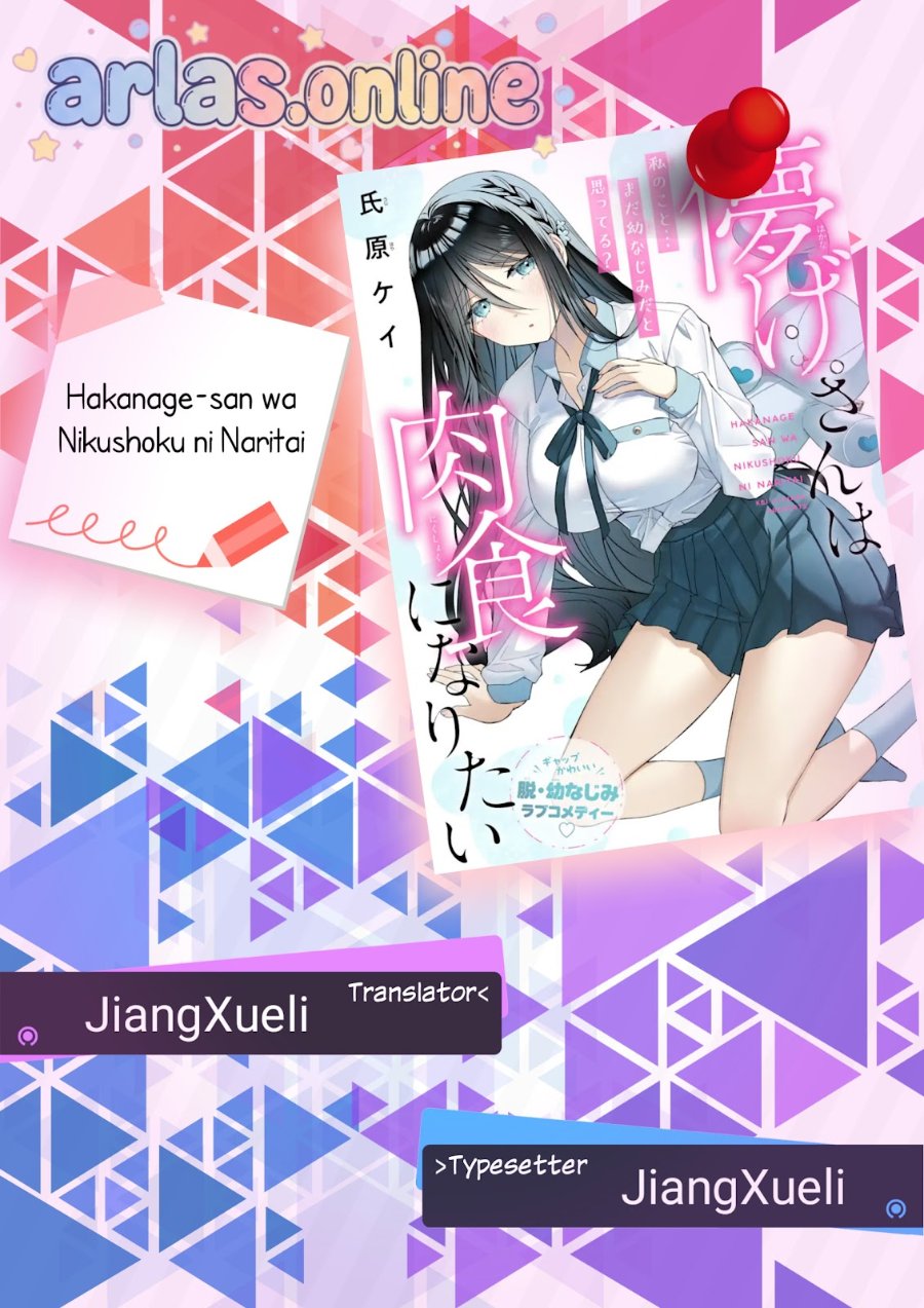 Hakanage-san Wa Nikushoku Ni Naritai Chapter 0 halaman 1
