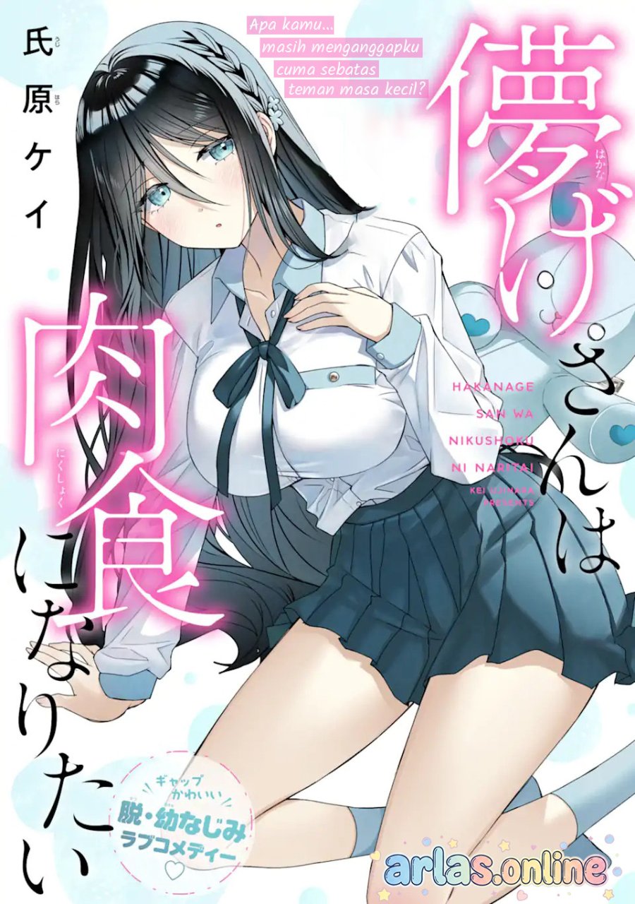 Hakanage-san Wa Nikushoku Ni Naritai Chapter 0 halaman 3