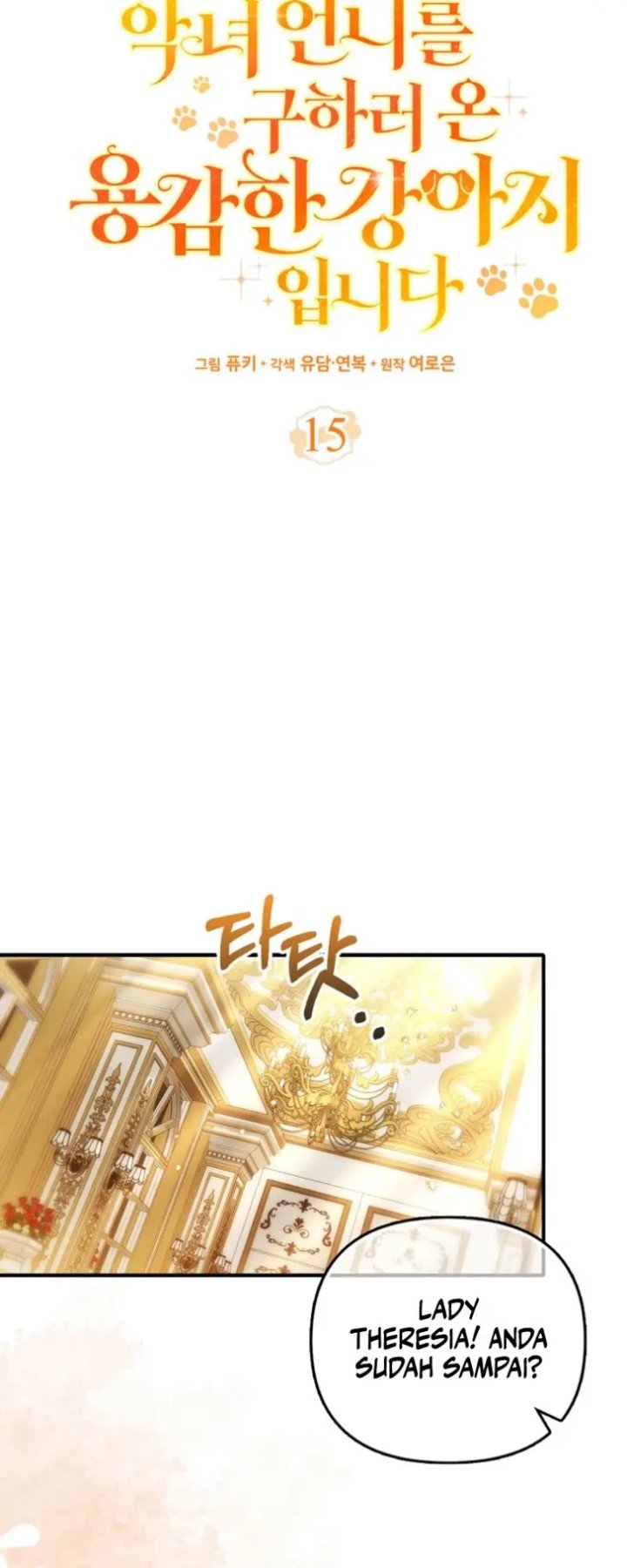 I’m the Brave Puppy That Will Save the Villainess Chapter 15 halaman 17