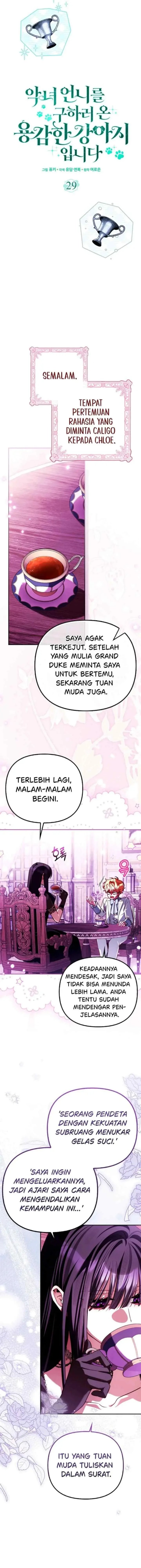 I’m the Brave Puppy That Will Save the Villainess Chapter 29 halaman 7