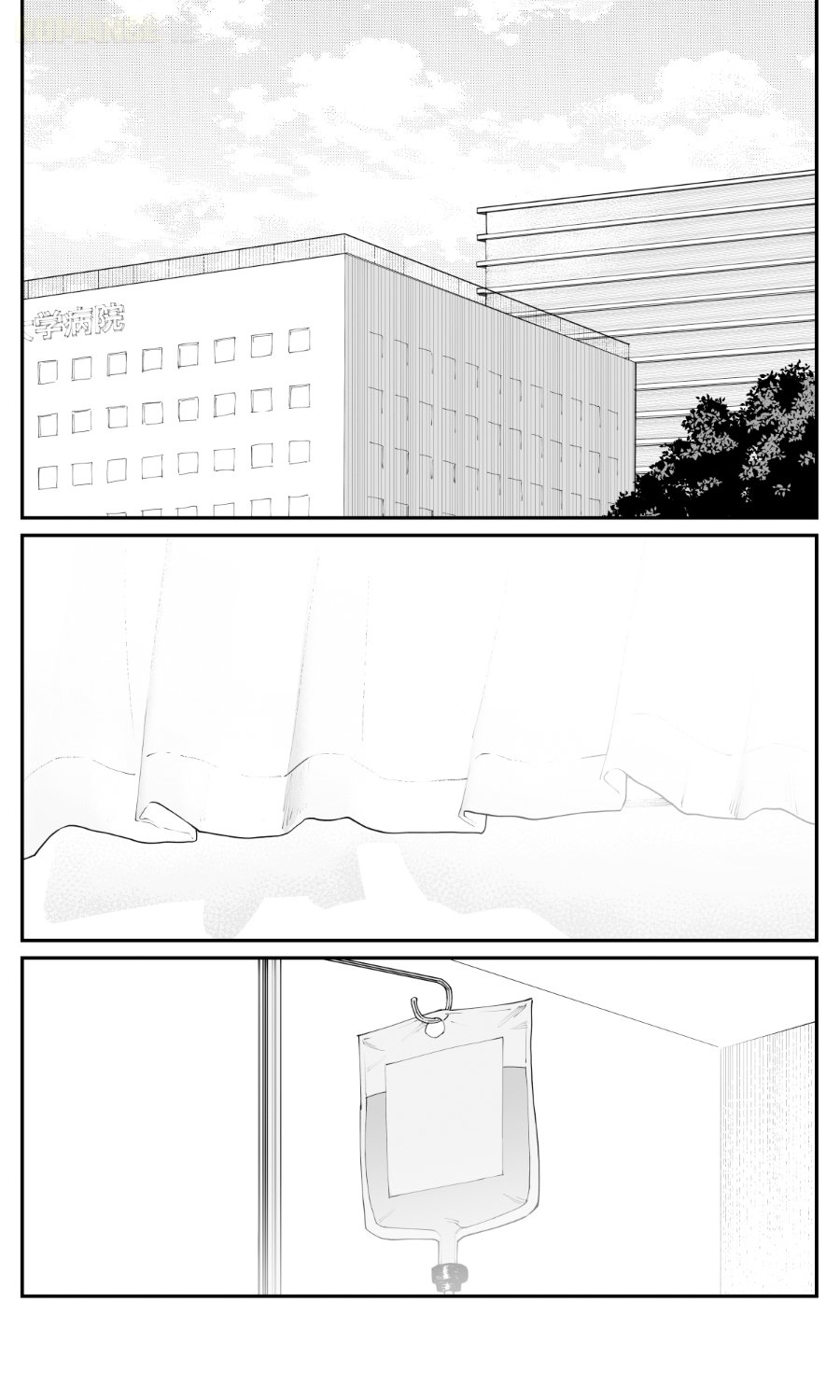 Imasara desuga, Osananajimi o Suki ni Natteshimaimashita Chapter 29 halaman 7
