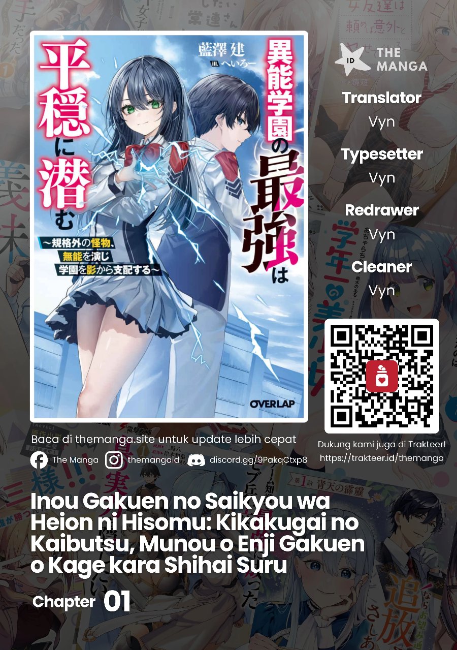 Inou Gakuen no Saikyou wa Heion ni Hisomu: Kikakugai no Kaibutsu, Munou o Enji Gakuen o Kage kara Shihai Suru Chapter 1 halaman 1