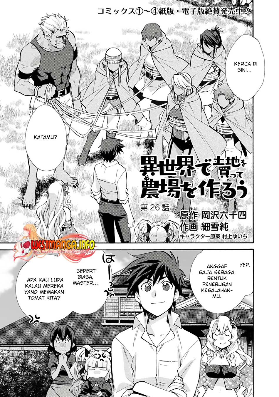 Isekai de Tochi o Katte Noujou o Tsukurou Chapter 26 halaman 4