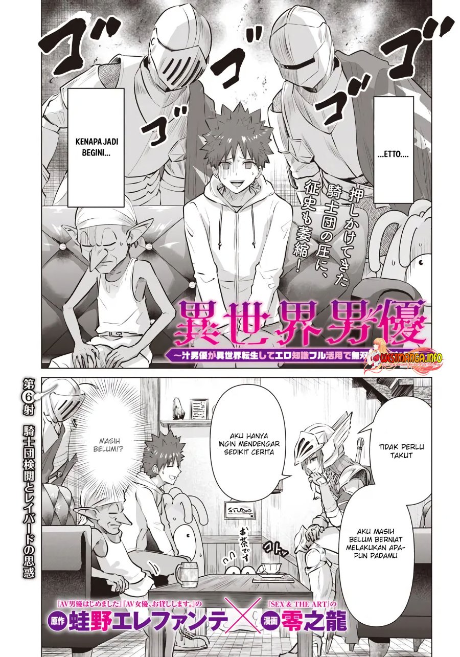Isekai Danyuu ~Shiru Danyuu ga Isekai Tensei Shite Ero Chishiki Furu Katsuyo de Musou Danyuu ni Naru Hanashi ~ Chapter 6 halaman 2