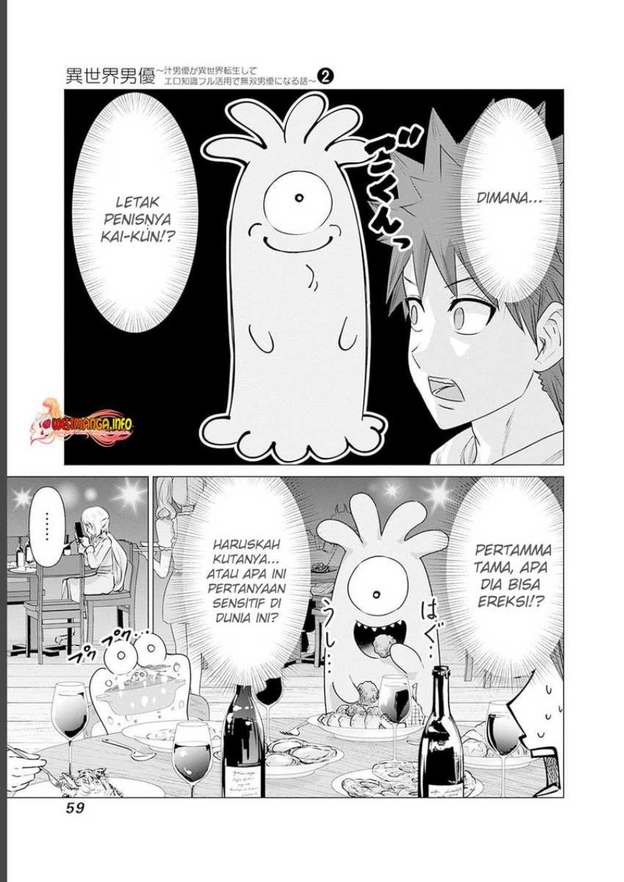 Isekai Danyuu ~Shiru Danyuu ga Isekai Tensei Shite Ero Chishiki Furu Katsuyo de Musou Danyuu ni Naru Hanashi ~ Chapter 13 halaman 13