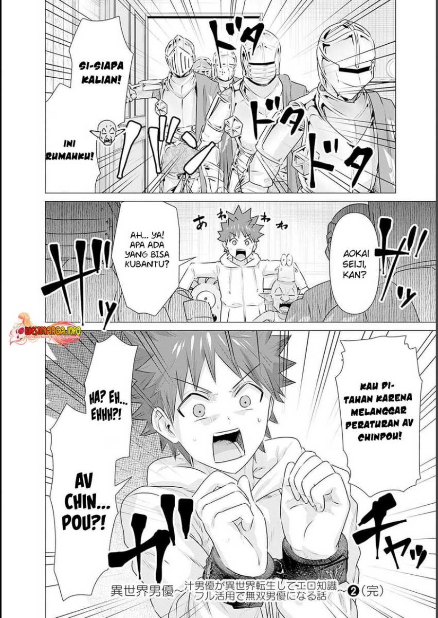 Isekai Danyuu ~Shiru Danyuu ga Isekai Tensei Shite Ero Chishiki Furu Katsuyo de Musou Danyuu ni Naru Hanashi ~ Chapter 21 halaman 12