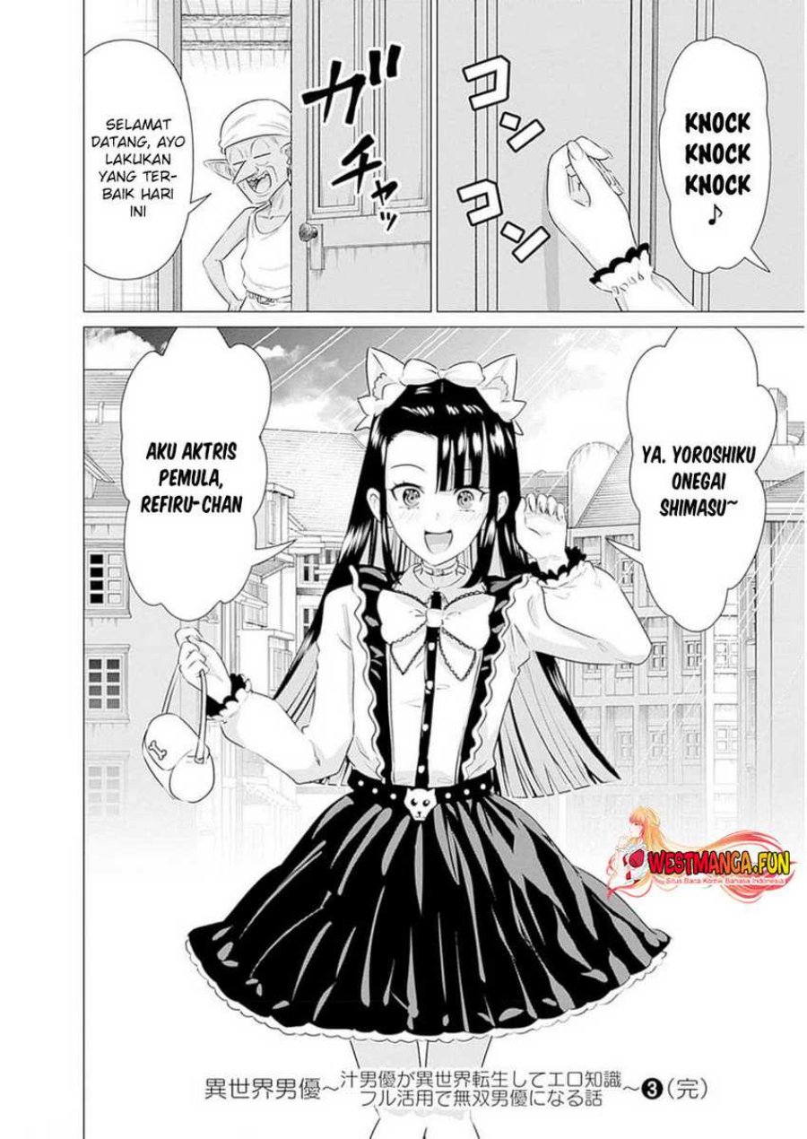 Isekai Danyuu ~Shiru Danyuu ga Isekai Tensei Shite Ero Chishiki Furu Katsuyo de Musou Danyuu ni Naru Hanashi ~ Chapter 31 halaman 21