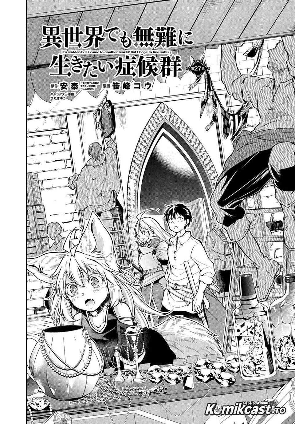 Isekai Demo Bunan ni Ikitai Shoukougun Chapter 27 halaman 3