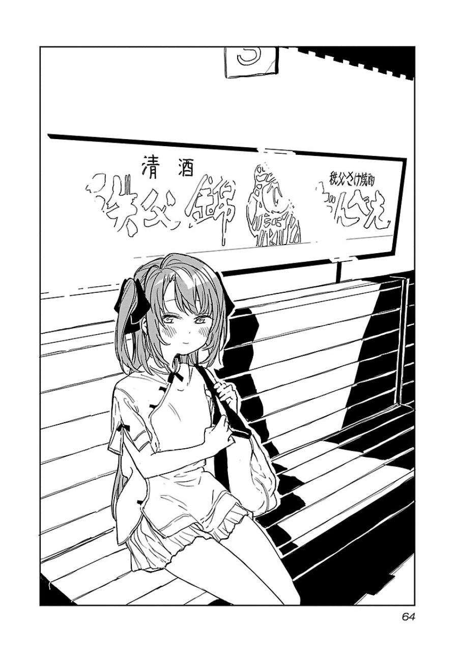 Kamiina Botan, Yoeru Sugata wa Yuri no Hana Chapter 5 halaman 2