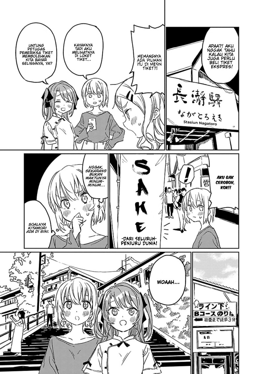 Kamiina Botan, Yoeru Sugata wa Yuri no Hana Chapter 5 halaman 7