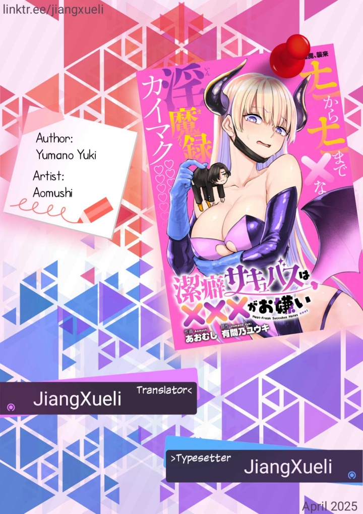Keppeki sakyubasu wa xxx ga o kirai! Chapter 2 halaman 1