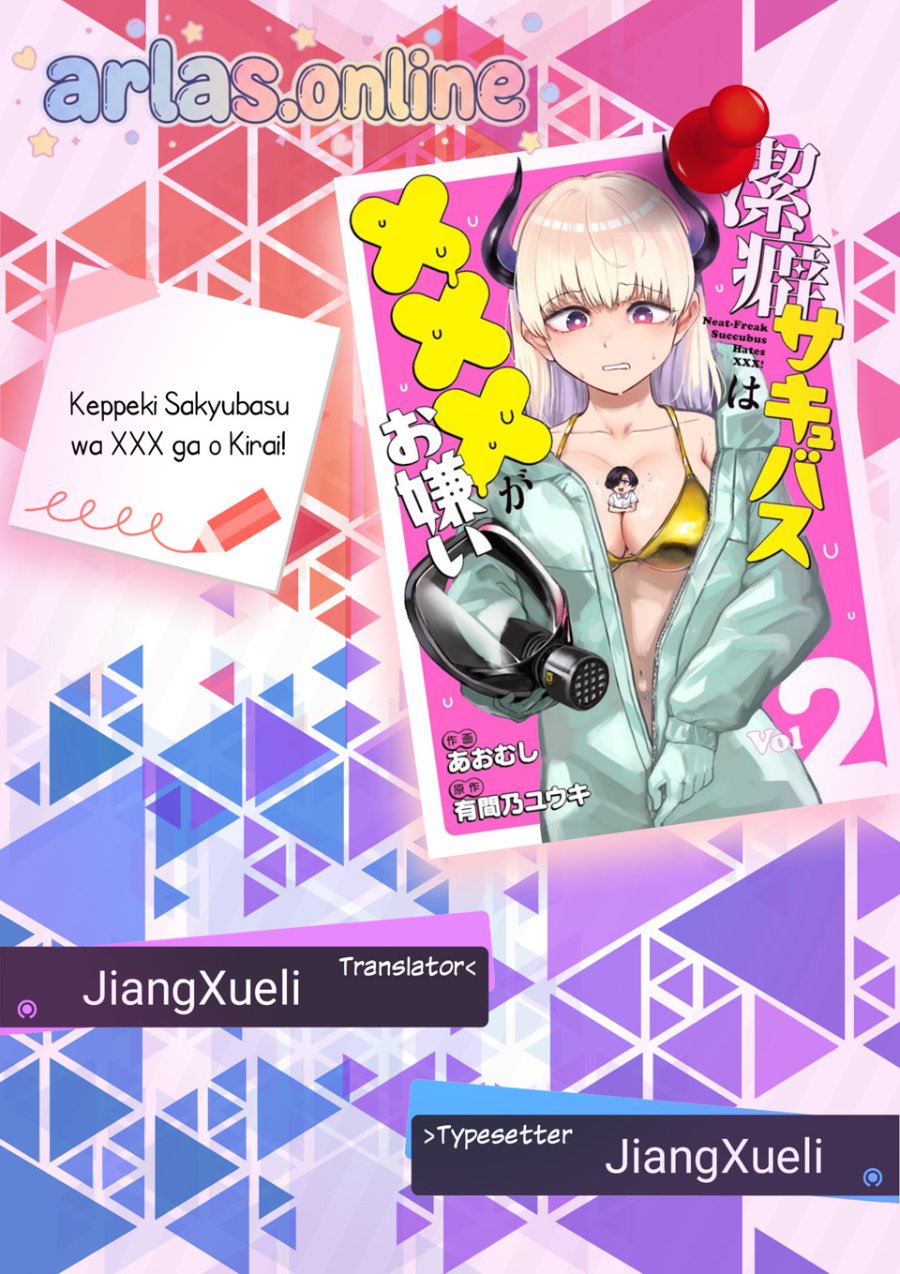 Keppeki sakyubasu wa xxx ga o kirai! Chapter 6 halaman 1