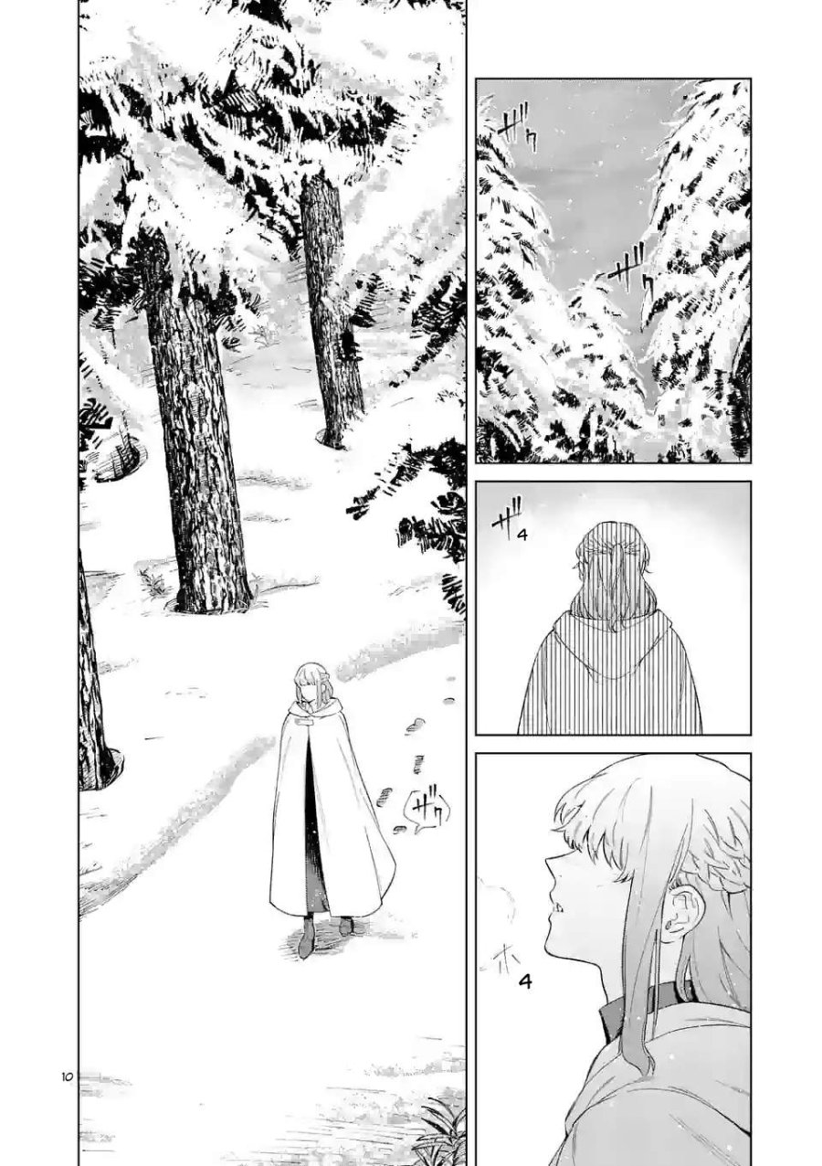 Mou Kyoumi ga Nai to Rikonsareta Reijou no Igai to Tanoshii Shinseikatsu Chapter 1 halaman 10