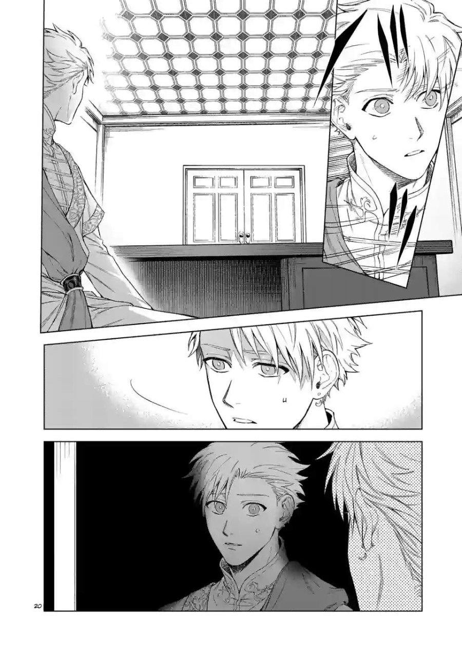 Mou Kyoumi ga Nai to Rikonsareta Reijou no Igai to Tanoshii Shinseikatsu Chapter 5.5 halaman 8