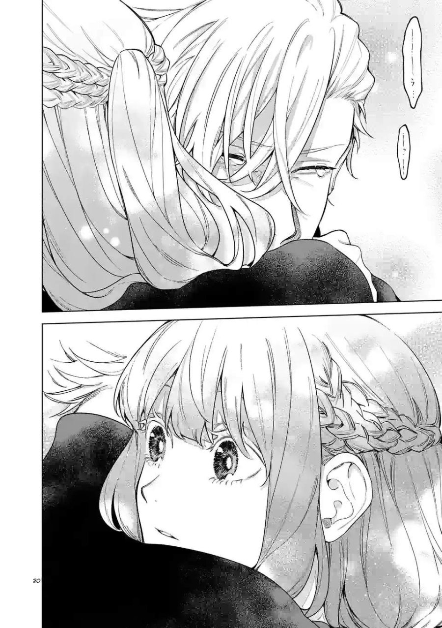 Mou Kyoumi ga Nai to Rikonsareta Reijou no Igai to Tanoshii Shinseikatsu Chapter 9.5 halaman 8