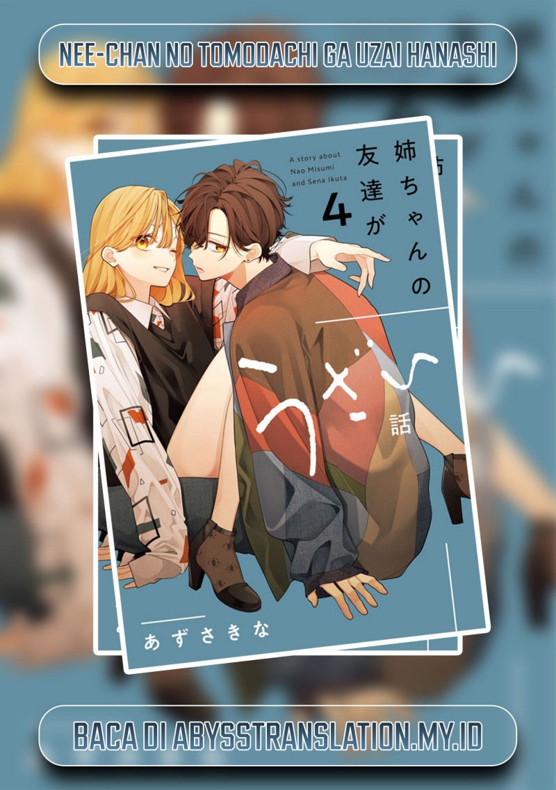 Nee-chan no Tomodachi ga Uzai-banashi Chapter 16 halaman 1