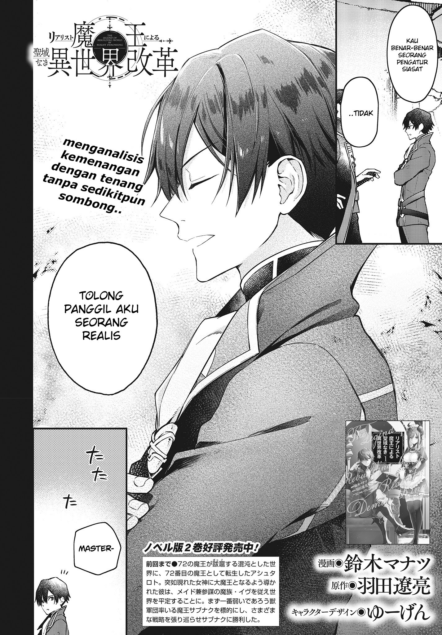 Realist Maou Niyoru Seiiki Naki Isekai Kaikaku Chapter 7 halaman 3