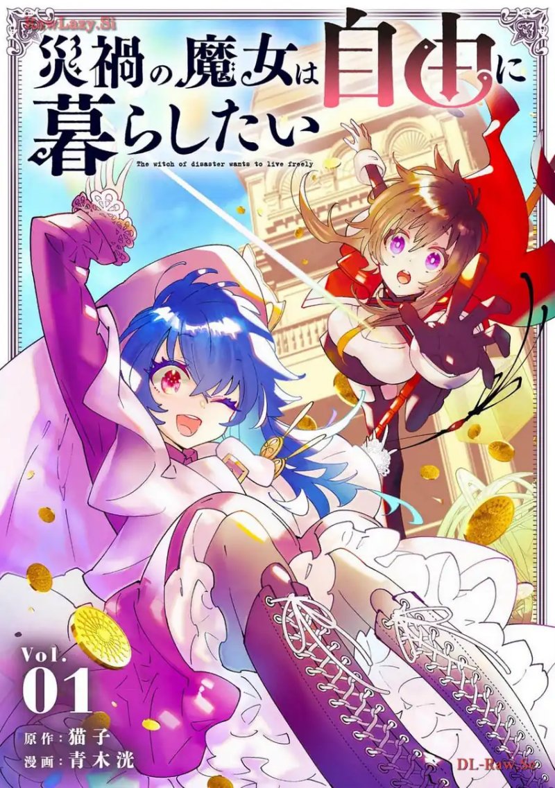 Saika no Majo wa Jiyuu ni Kurashitai Chapter 1 halaman 2