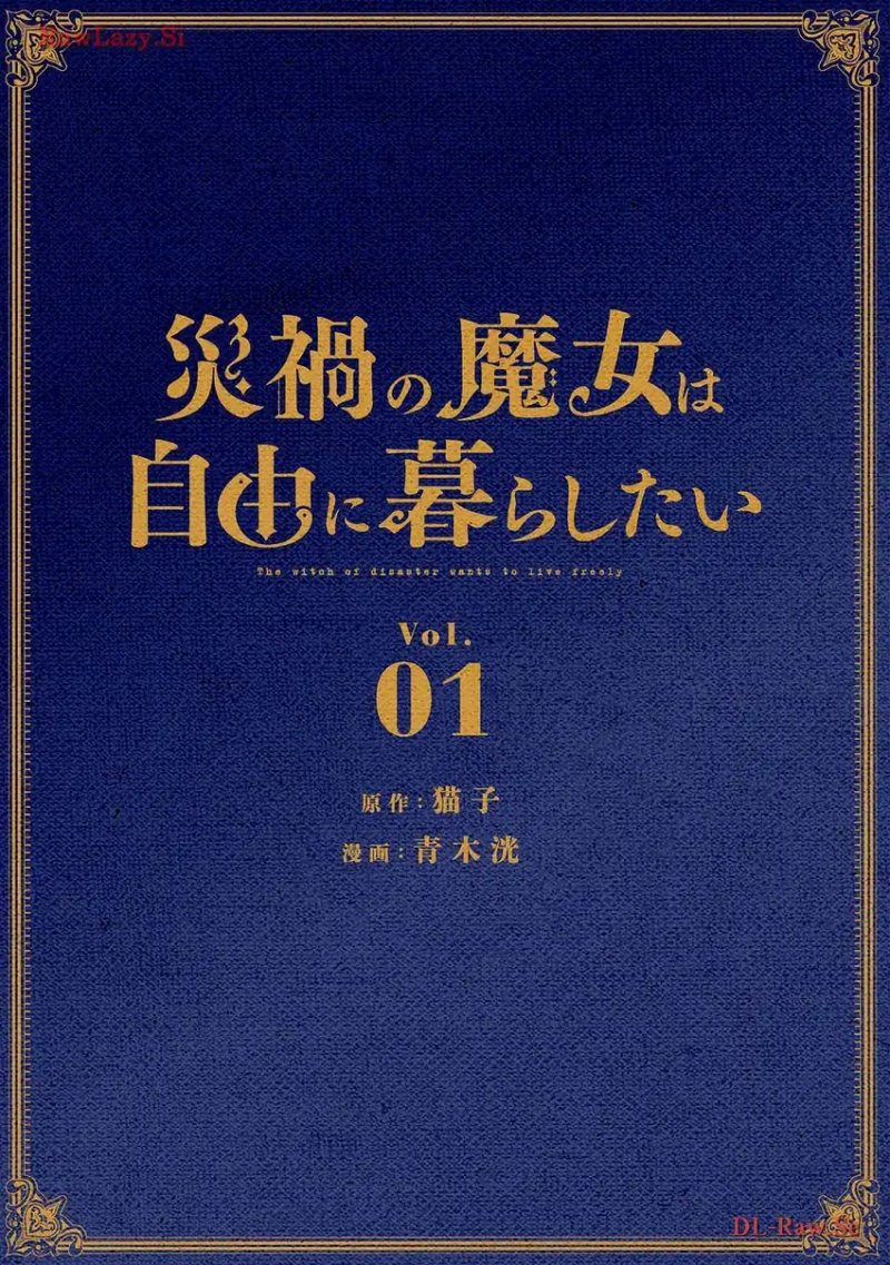 Saika no Majo wa Jiyuu ni Kurashitai Chapter 1 halaman 4