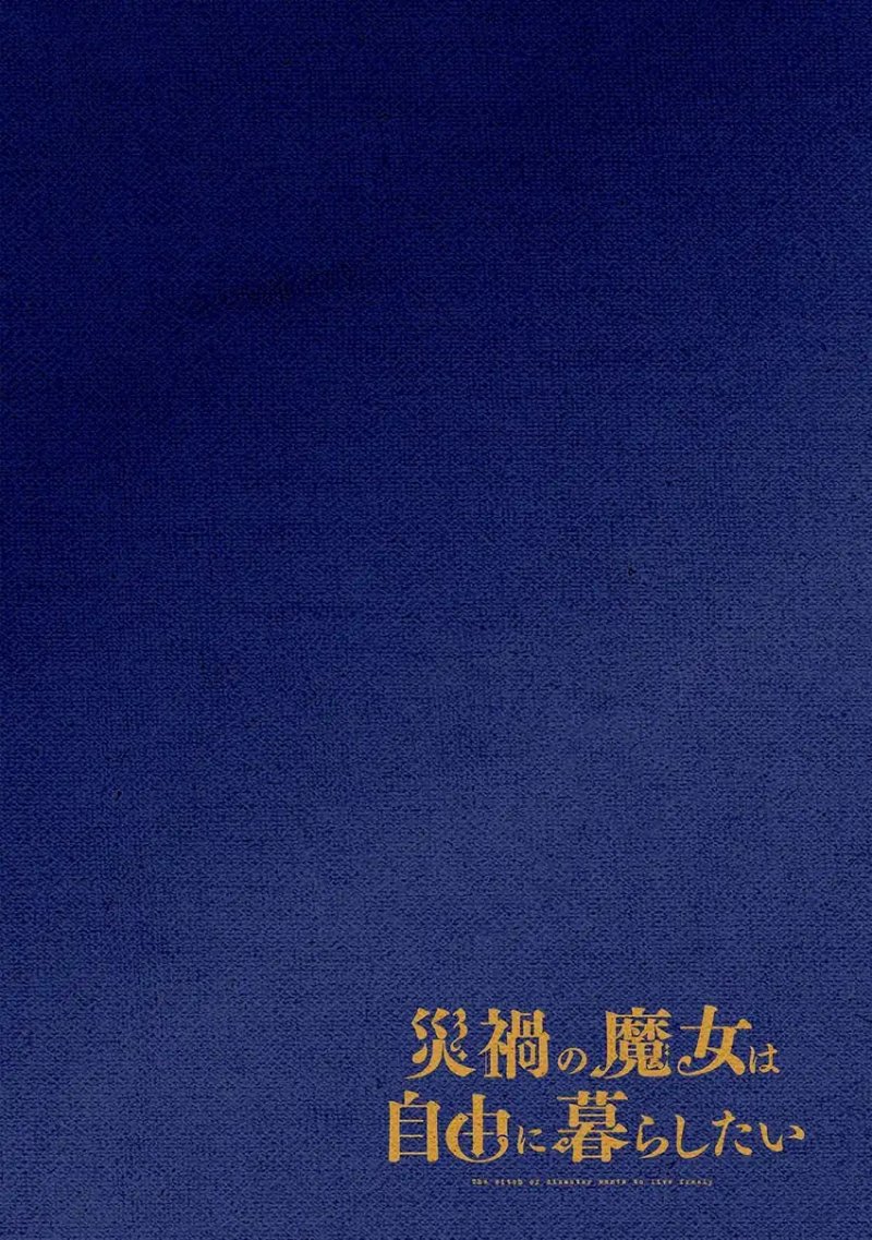Saika no Majo wa Jiyuu ni Kurashitai Chapter 2 halaman 15