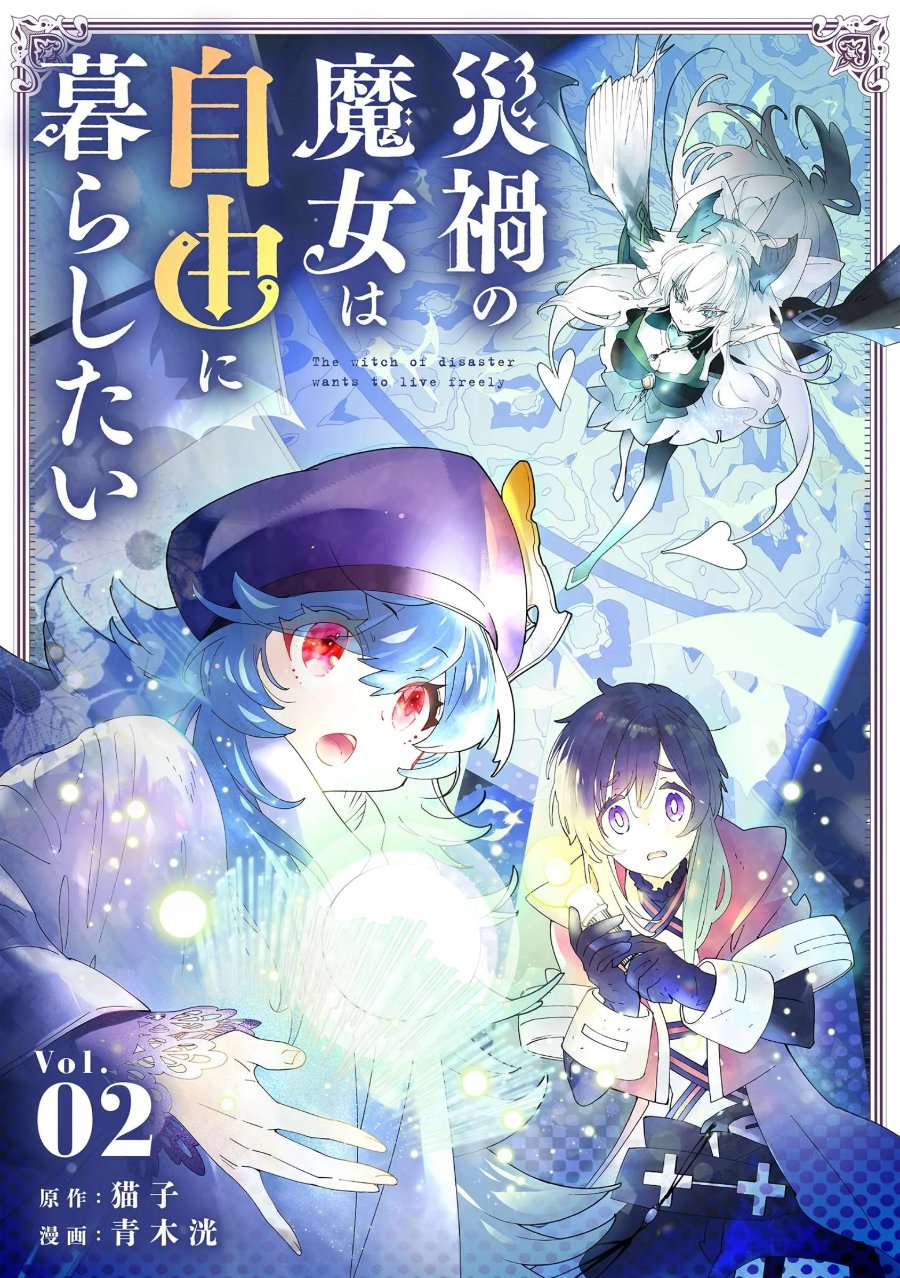 Saika no Majo wa Jiyuu ni Kurashitai Chapter 9 halaman 1