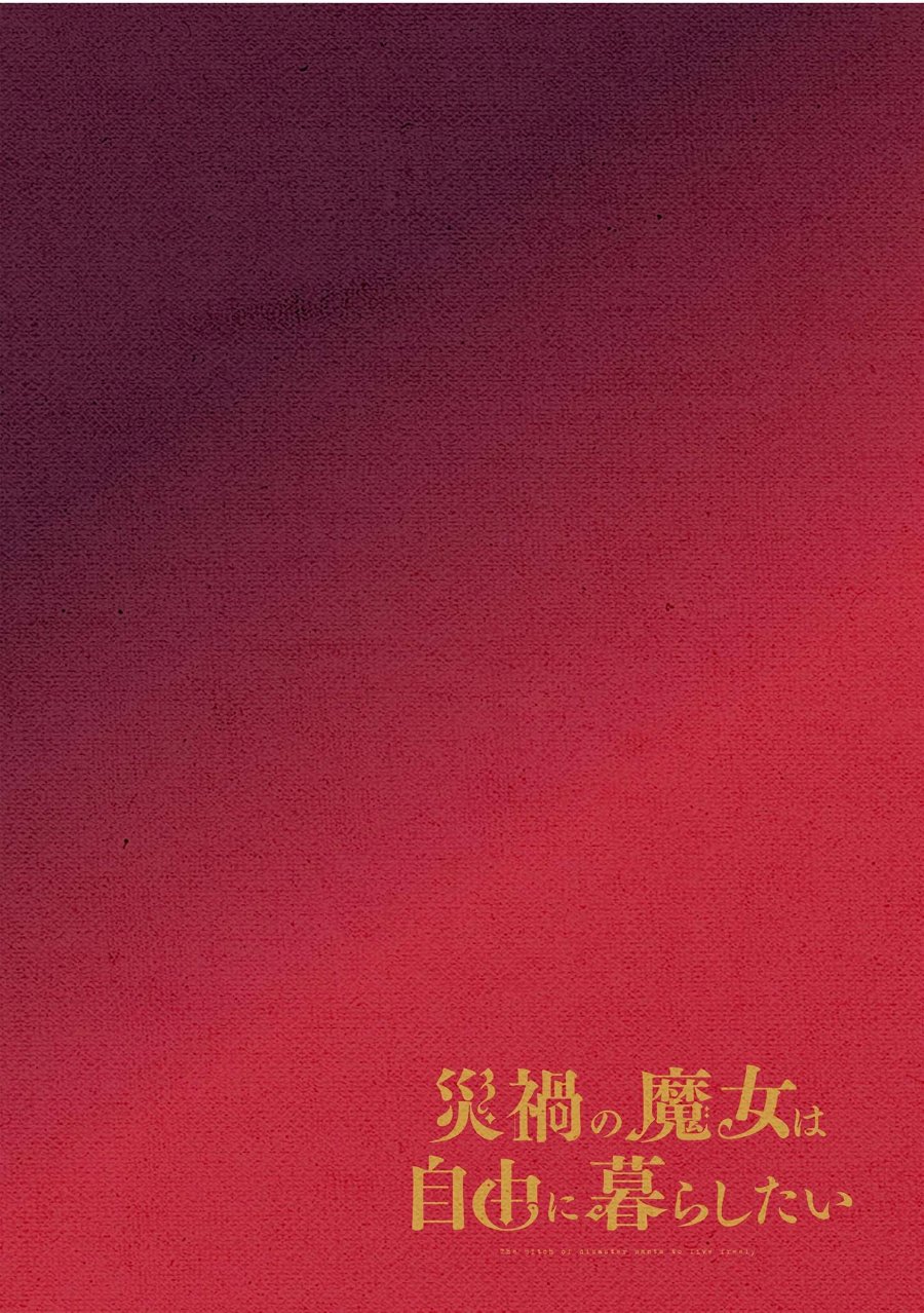 Saika no Majo wa Jiyuu ni Kurashitai Chapter 21 halaman 1